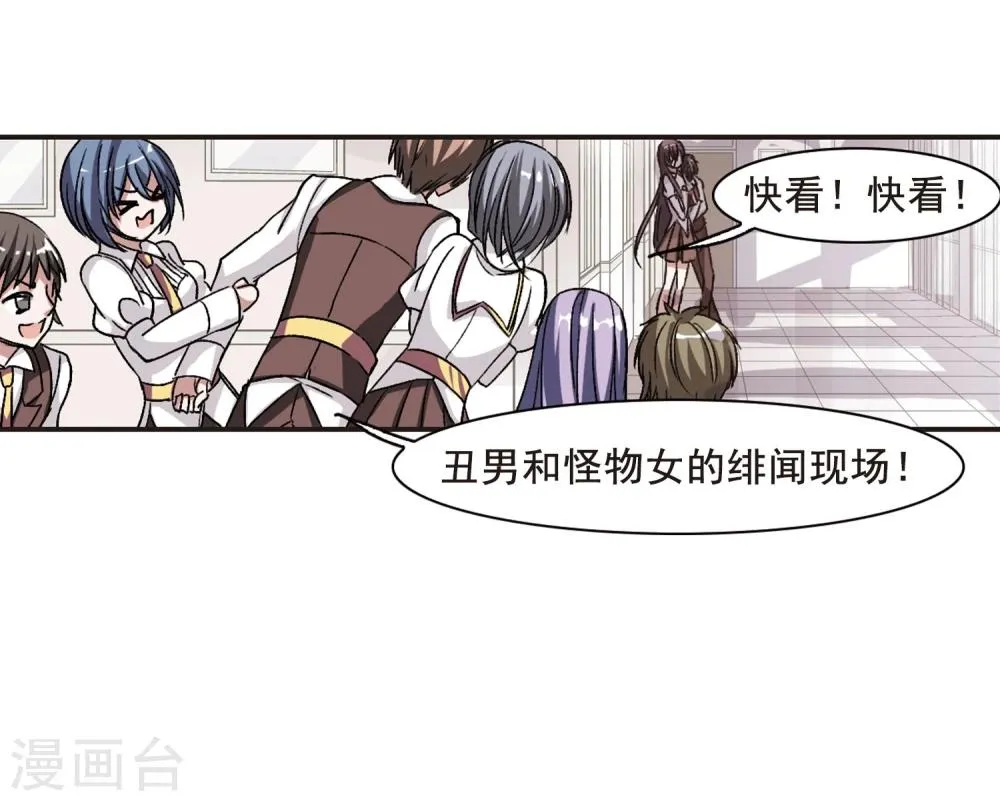 第63话 命运角落3 第34页