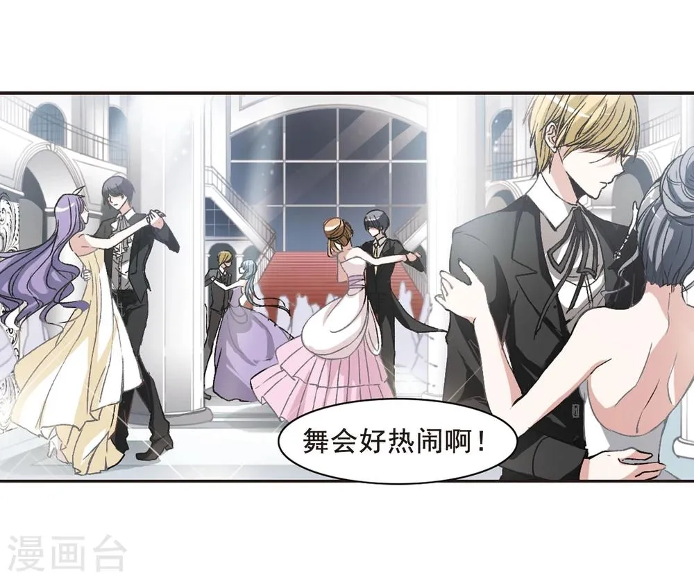 第64话 月光之舞1 第4页