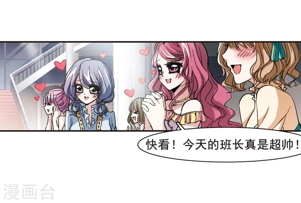 第64话 月光之舞1 第5页