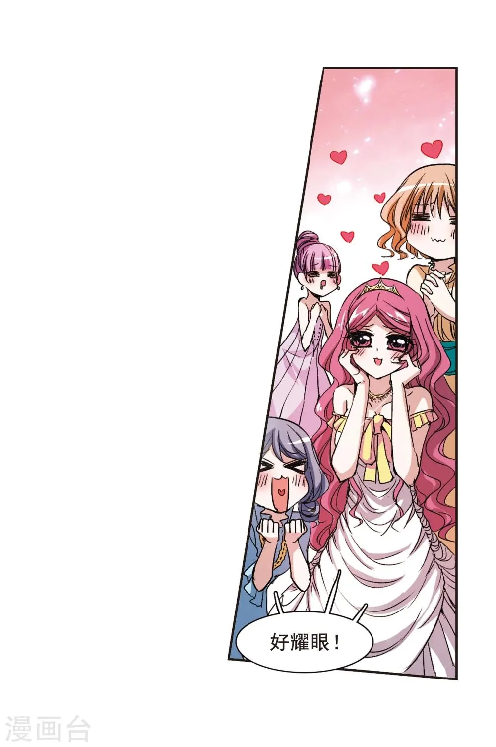 第64话 月光之舞1 第7页