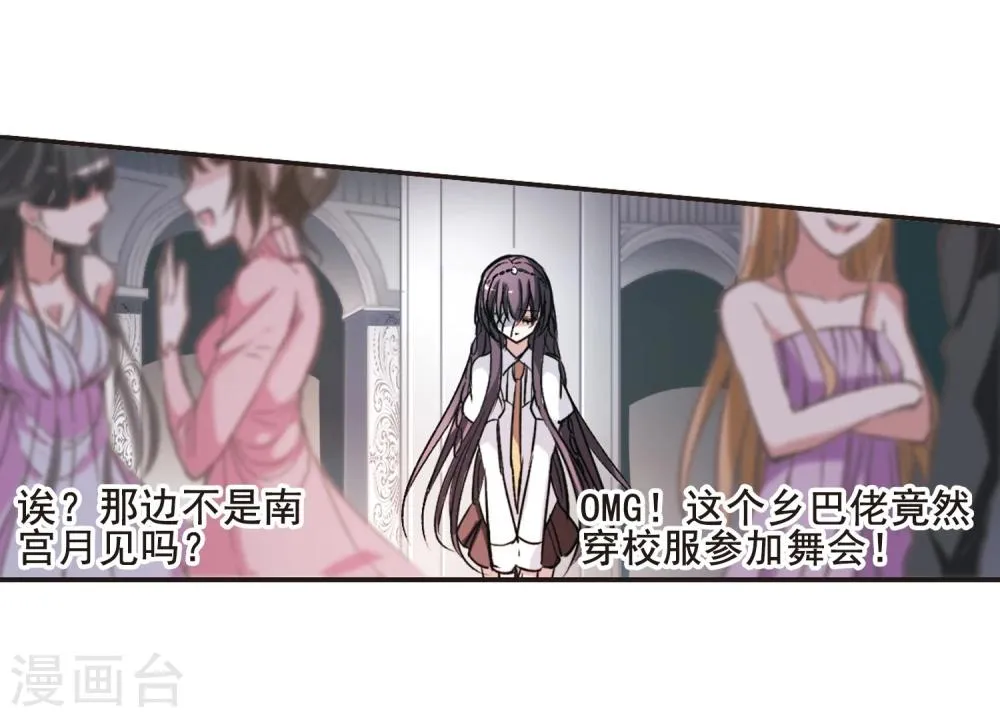 第64话 月光之舞1 第8页