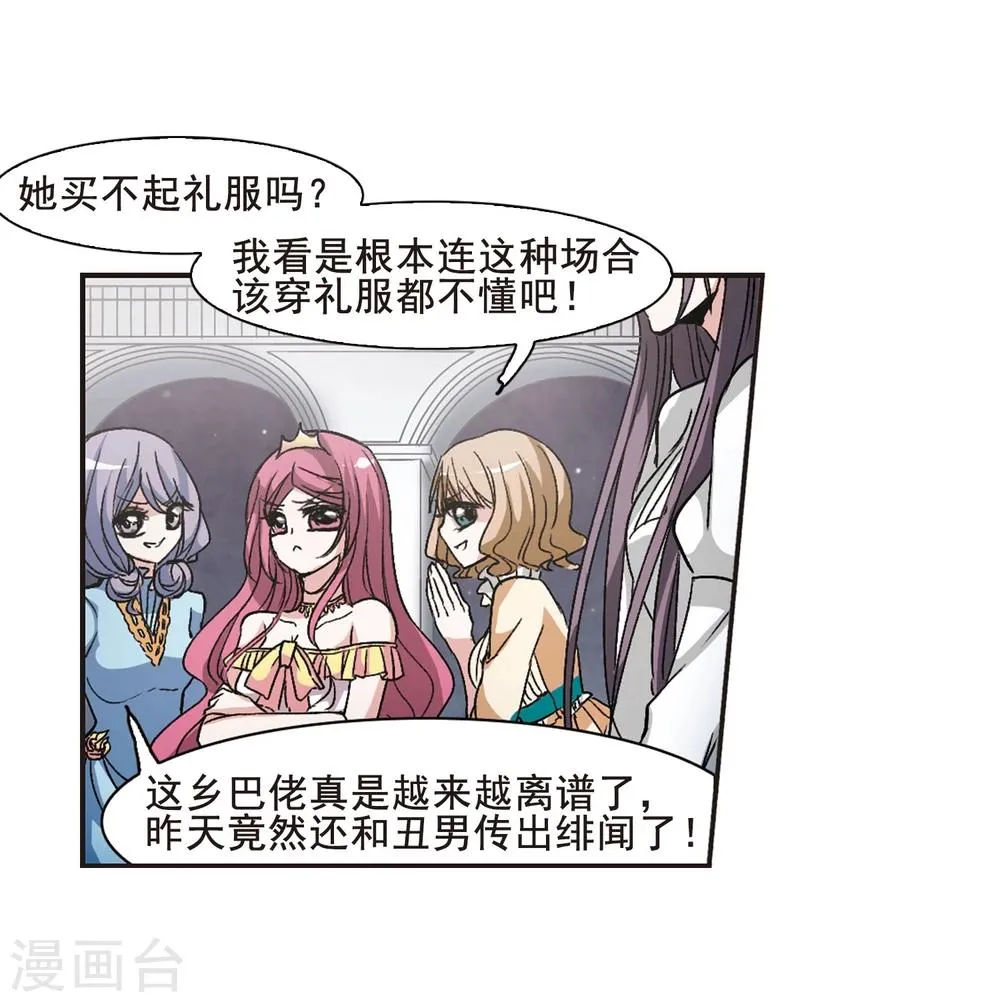 第64话 月光之舞1 第9页