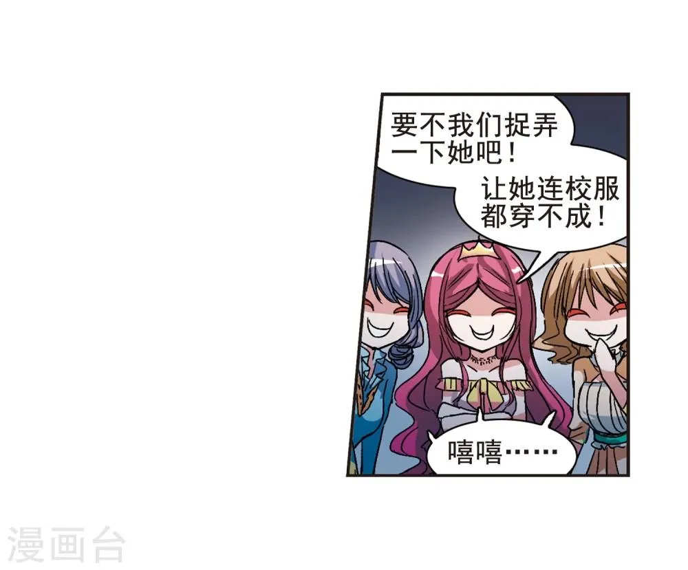 第64话 月光之舞1 第10页