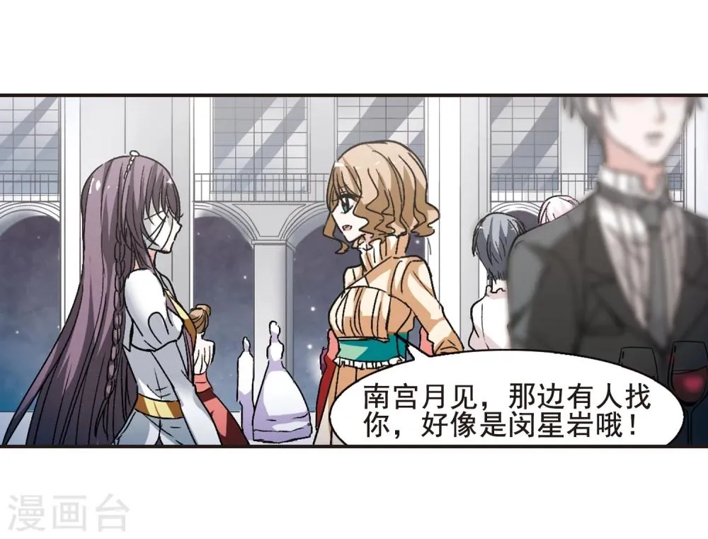 第64话 月光之舞1 第11页