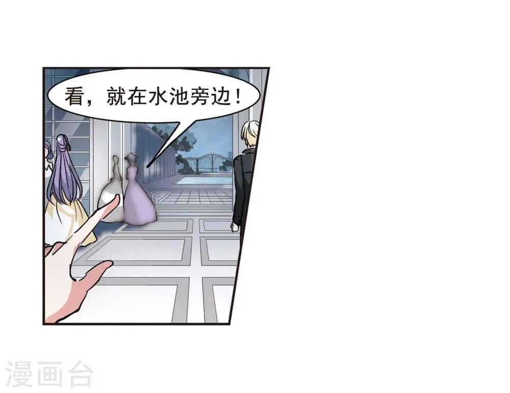 第64话 月光之舞1 第12页