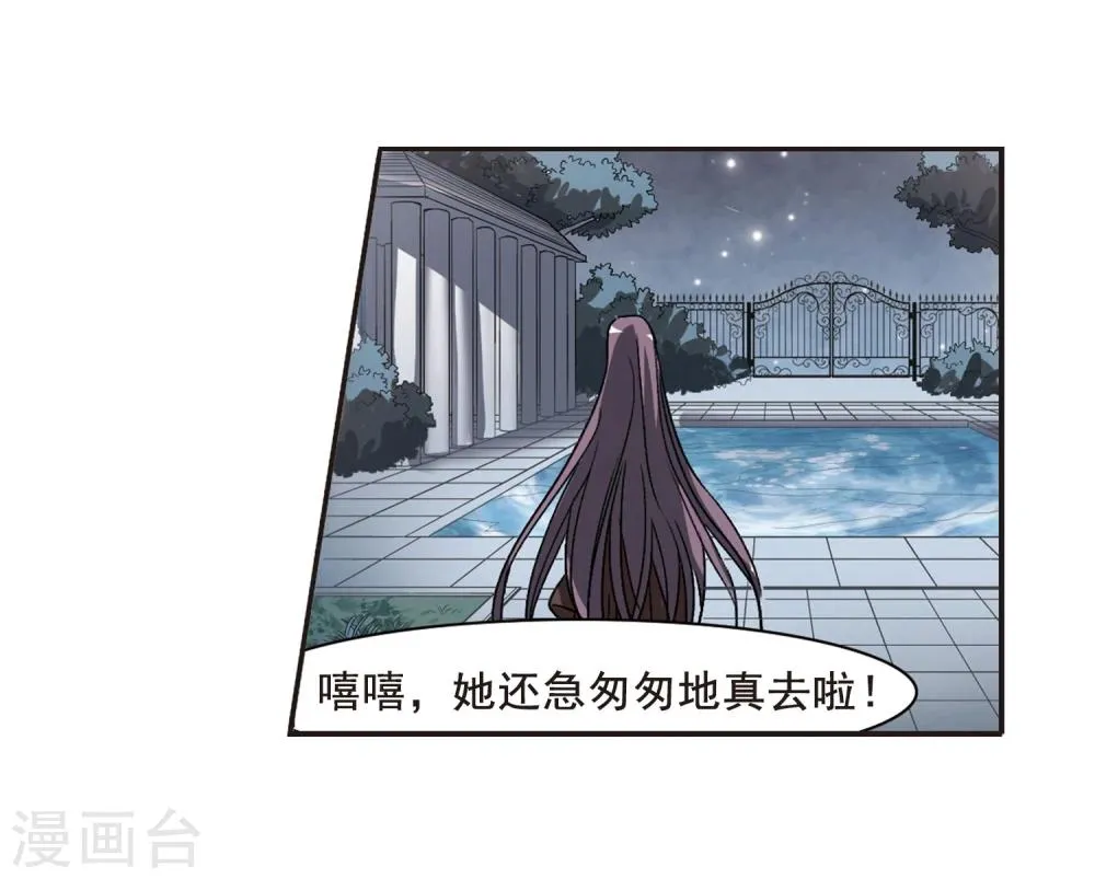 第64话 月光之舞1 第13页