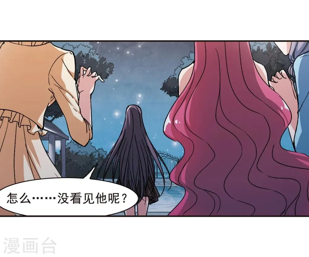 第64话 月光之舞1 第14页
