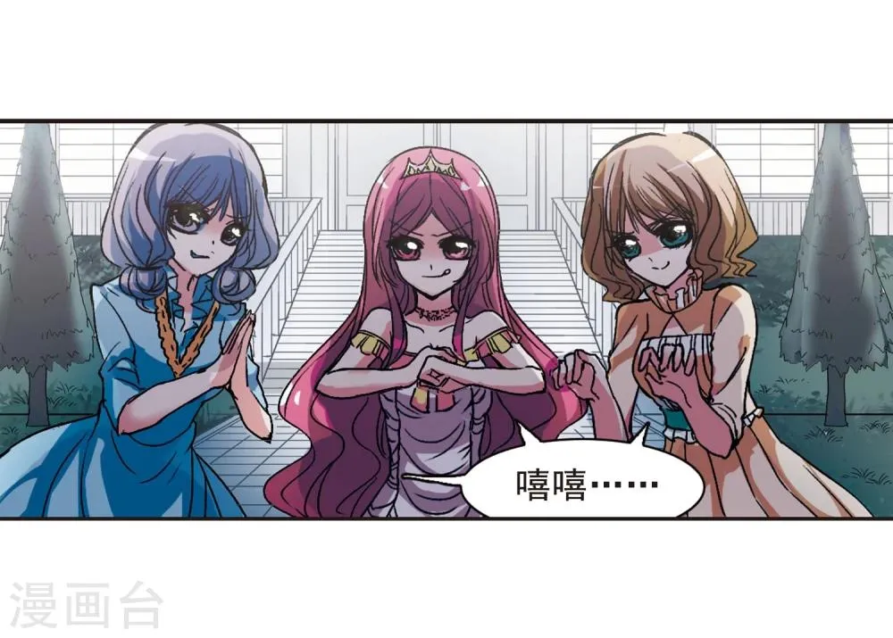 第64话 月光之舞1 第15页