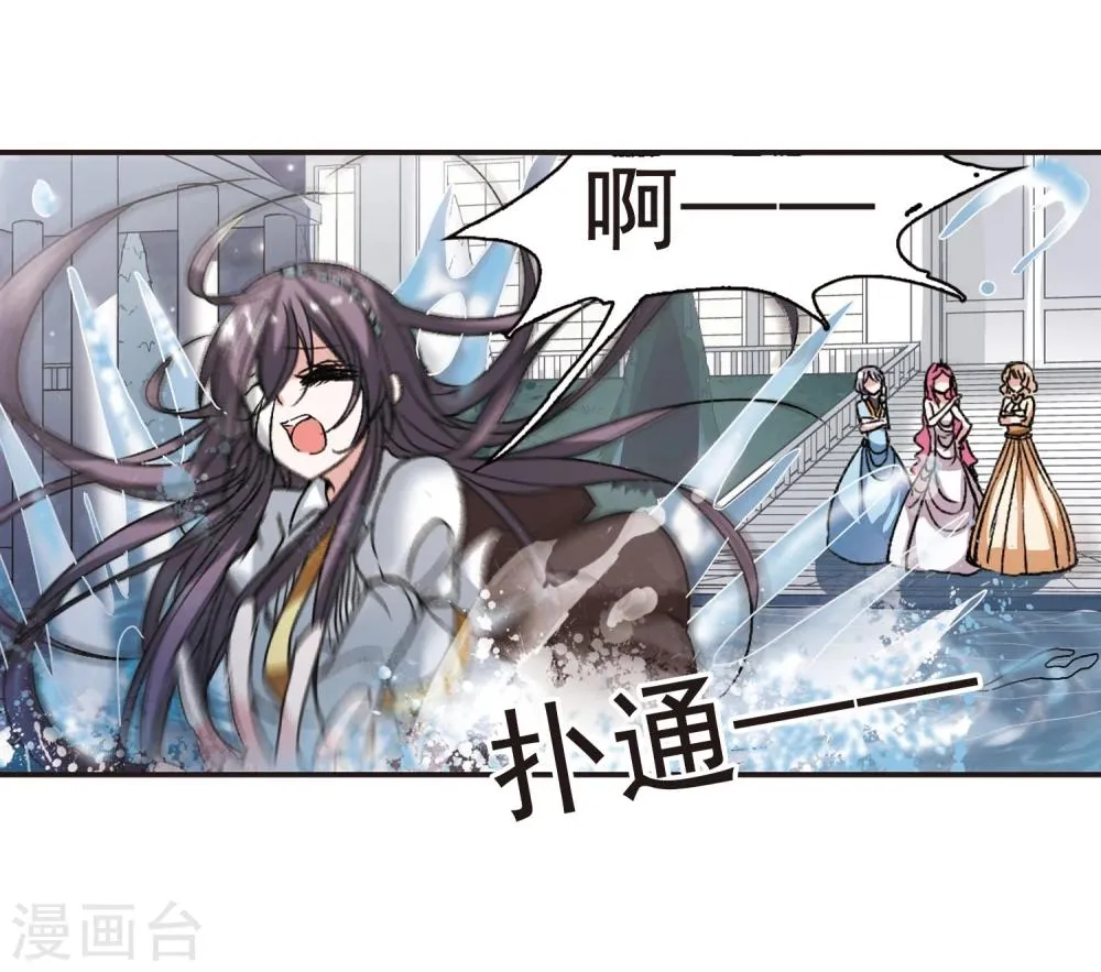 第64话 月光之舞1 第17页