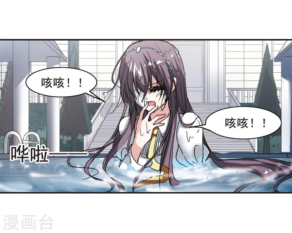 第64话 月光之舞1 第18页