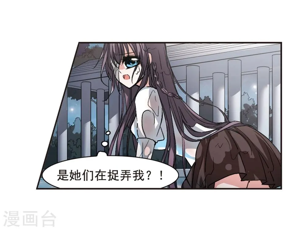 第64话 月光之舞1 第20页