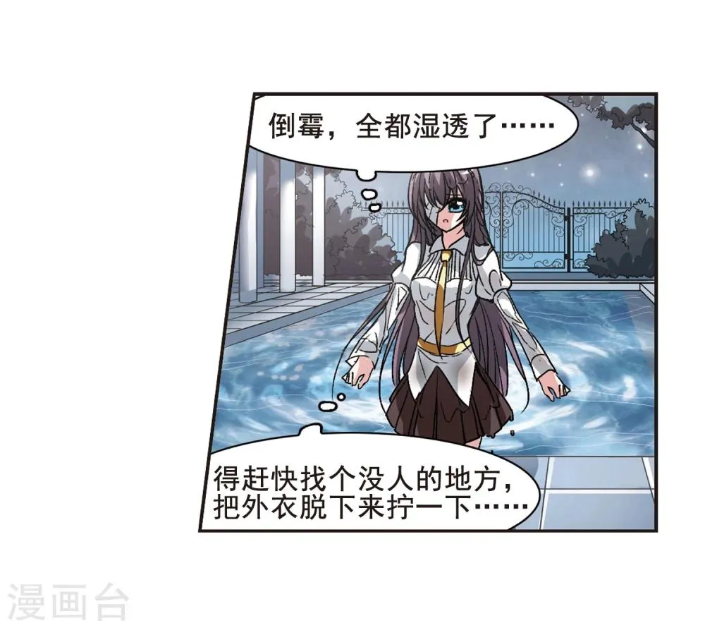 第64话 月光之舞1 第22页