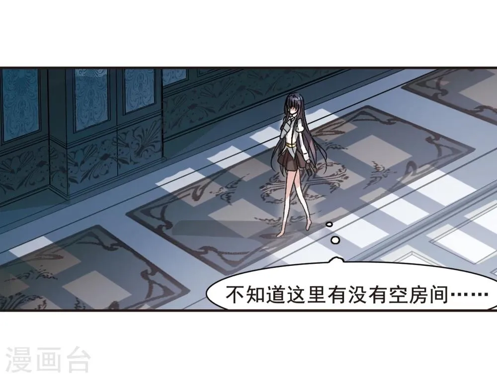 第64话 月光之舞1 第23页