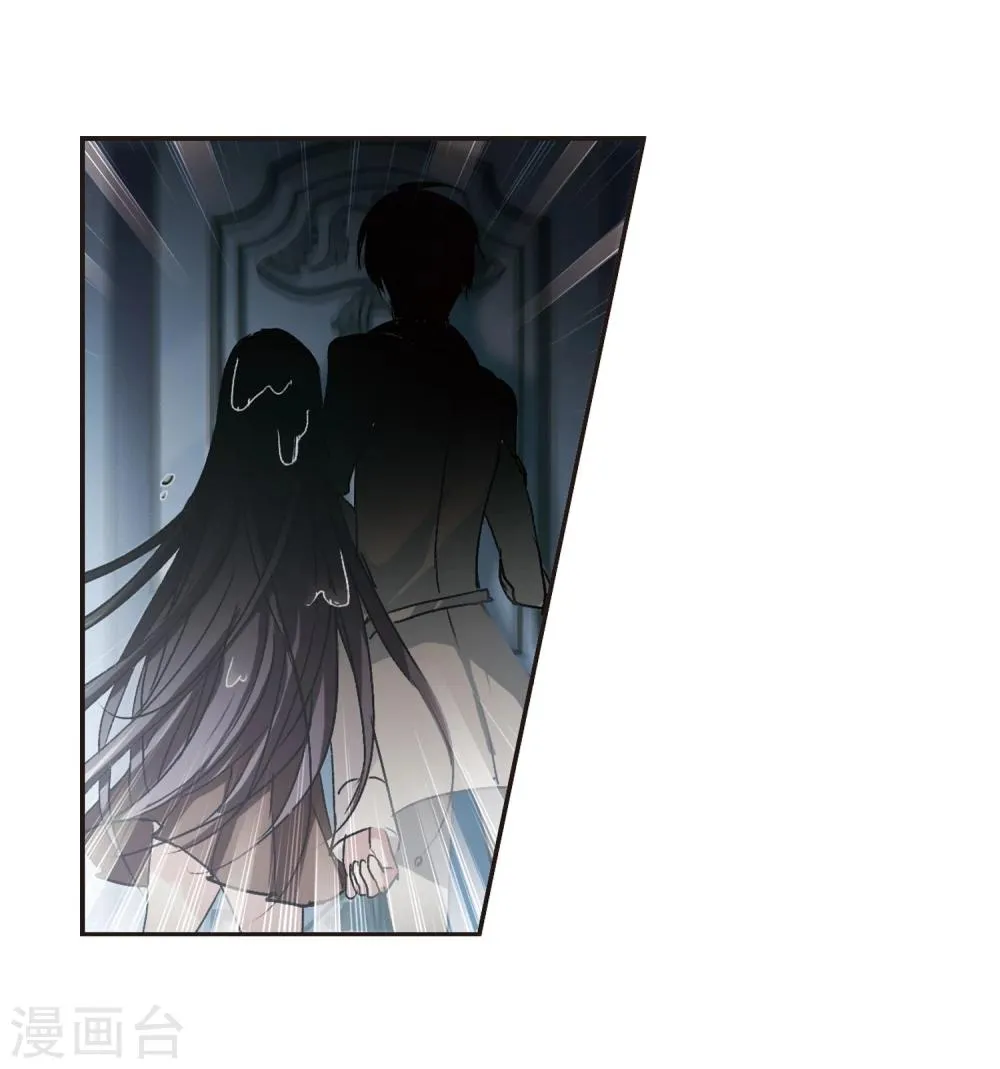 第65话 月光之舞2 第3页
