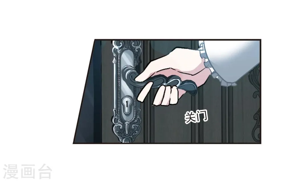 第65话 月光之舞2 第5页
