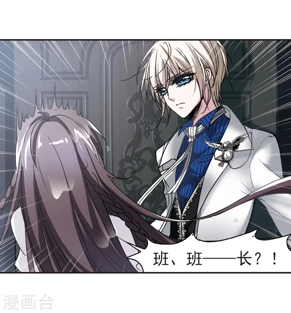 第65话 月光之舞2 第6页