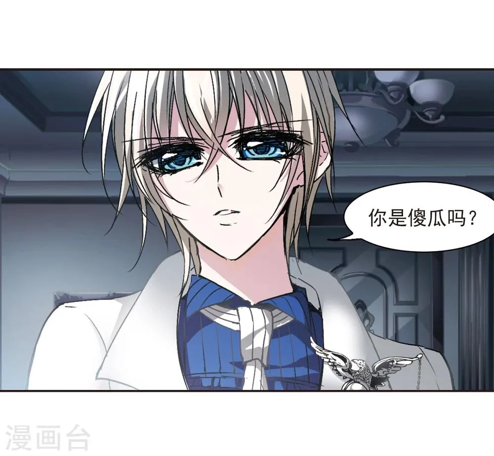 第65话 月光之舞2 第7页
