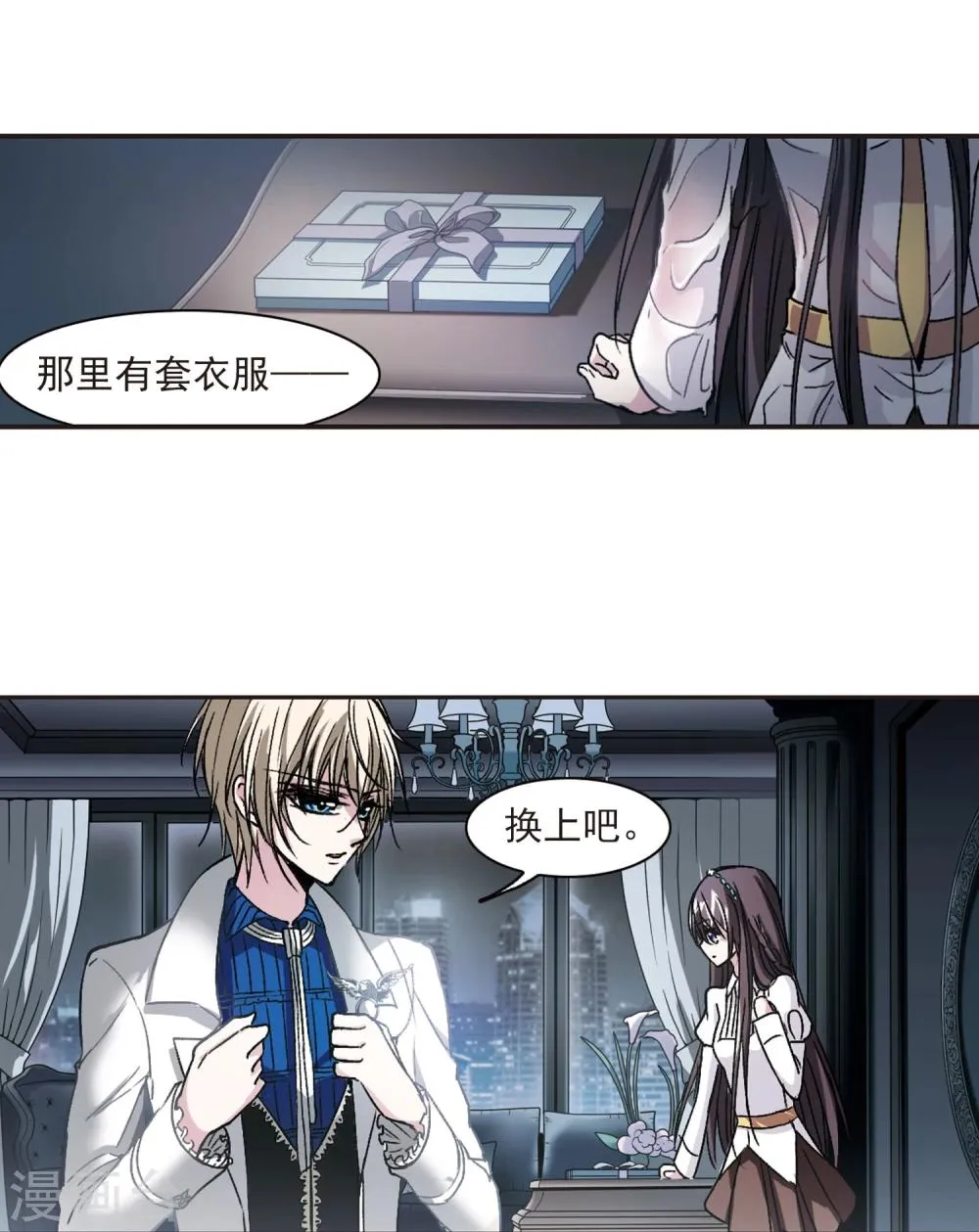 第65话 月光之舞2 第9页