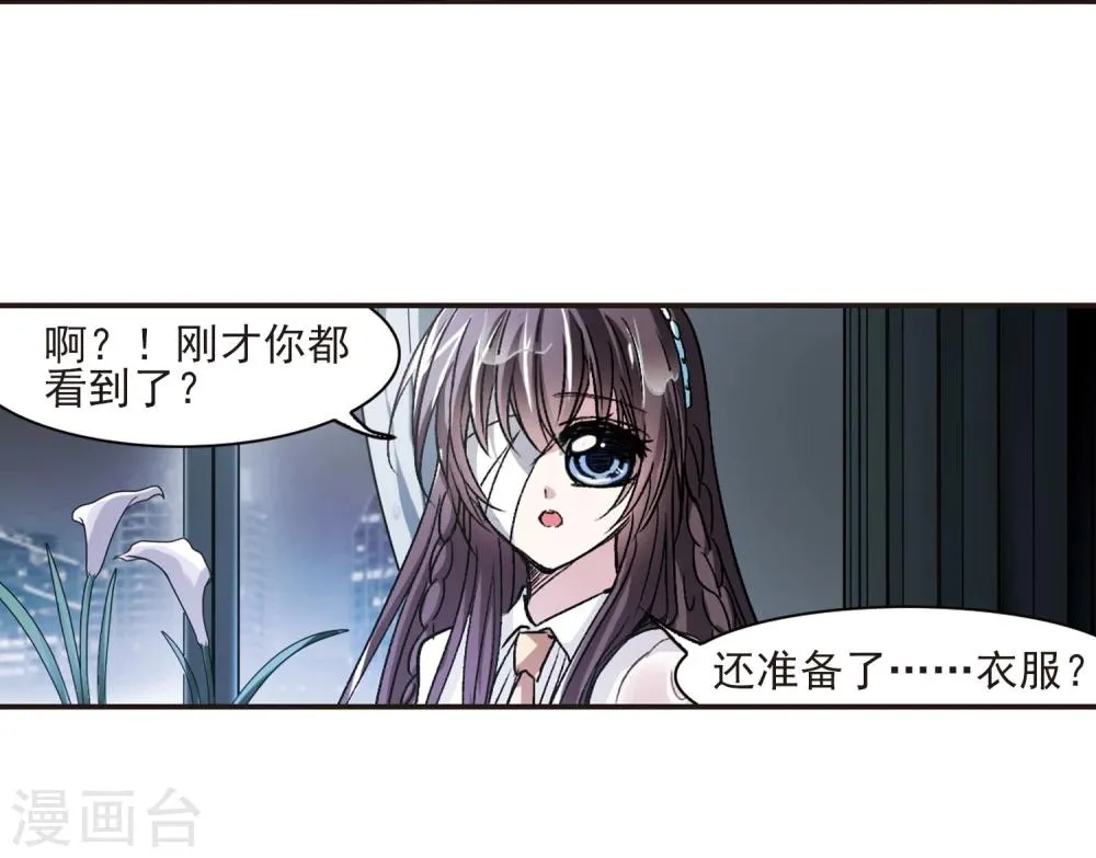 第65话 月光之舞2 第10页