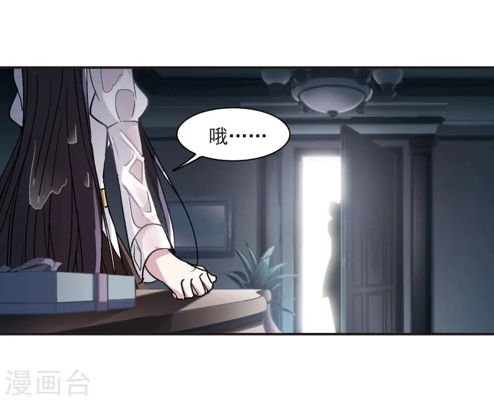 第65话 月光之舞2 第12页