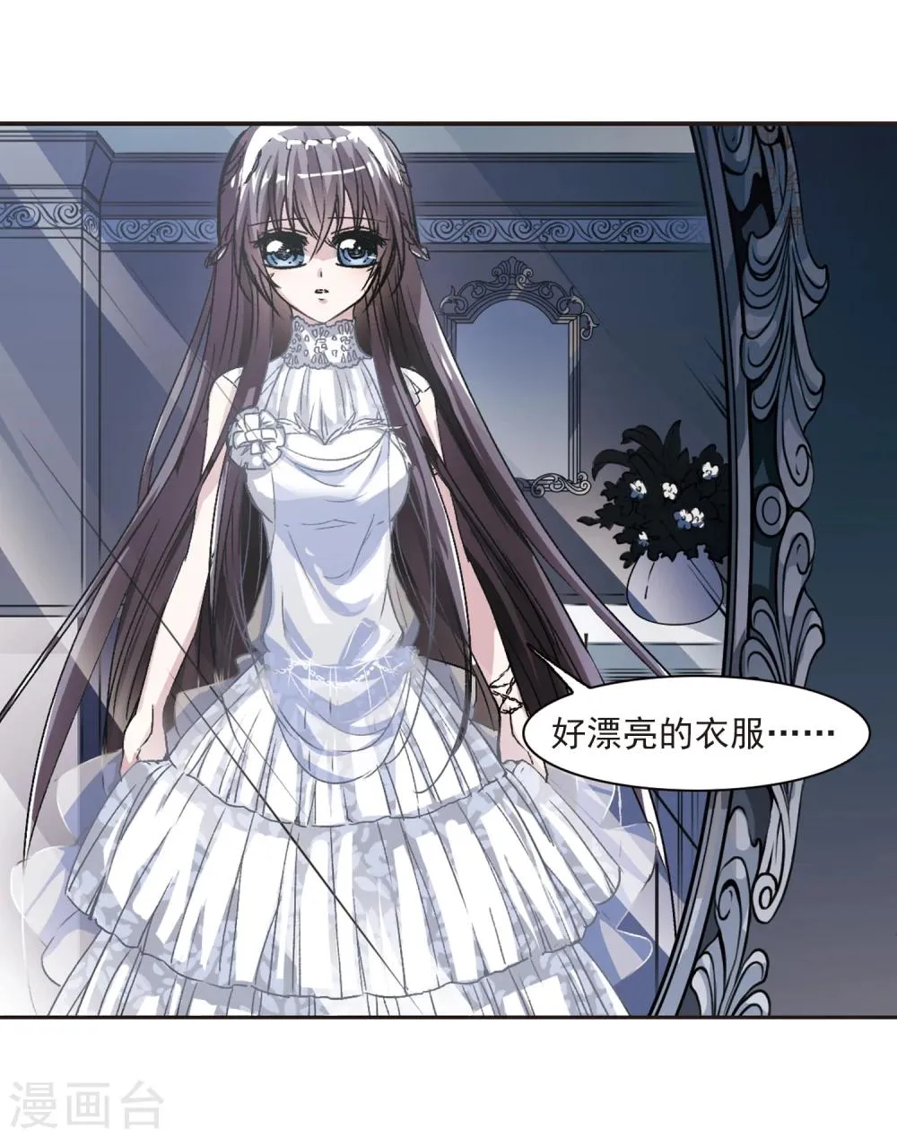 第65话 月光之舞2 第15页