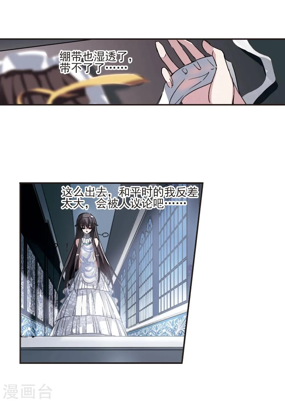 第65话 月光之舞2 第16页