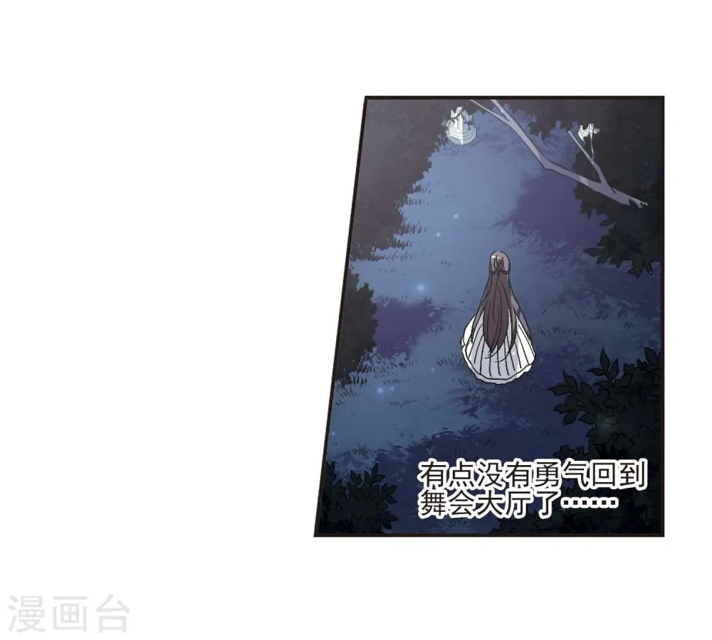 第65话 月光之舞2 第17页