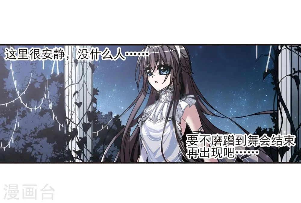 第65话 月光之舞2 第18页