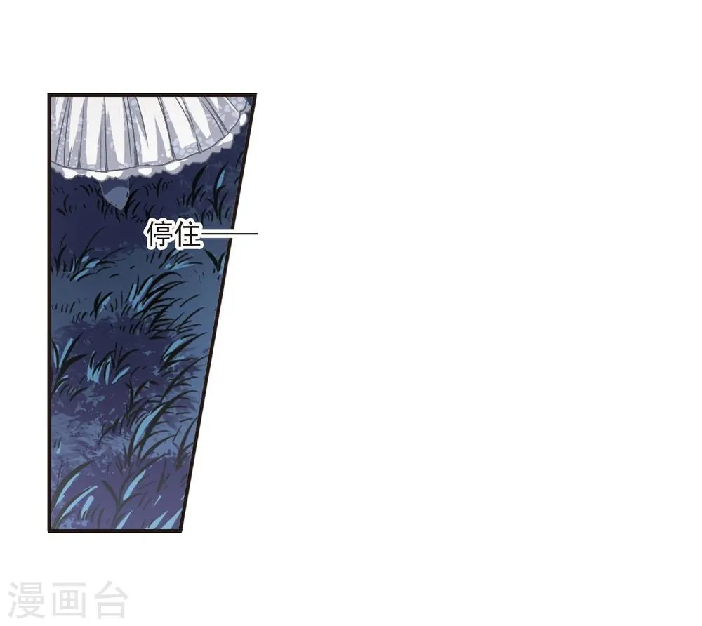 第65话 月光之舞2 第19页