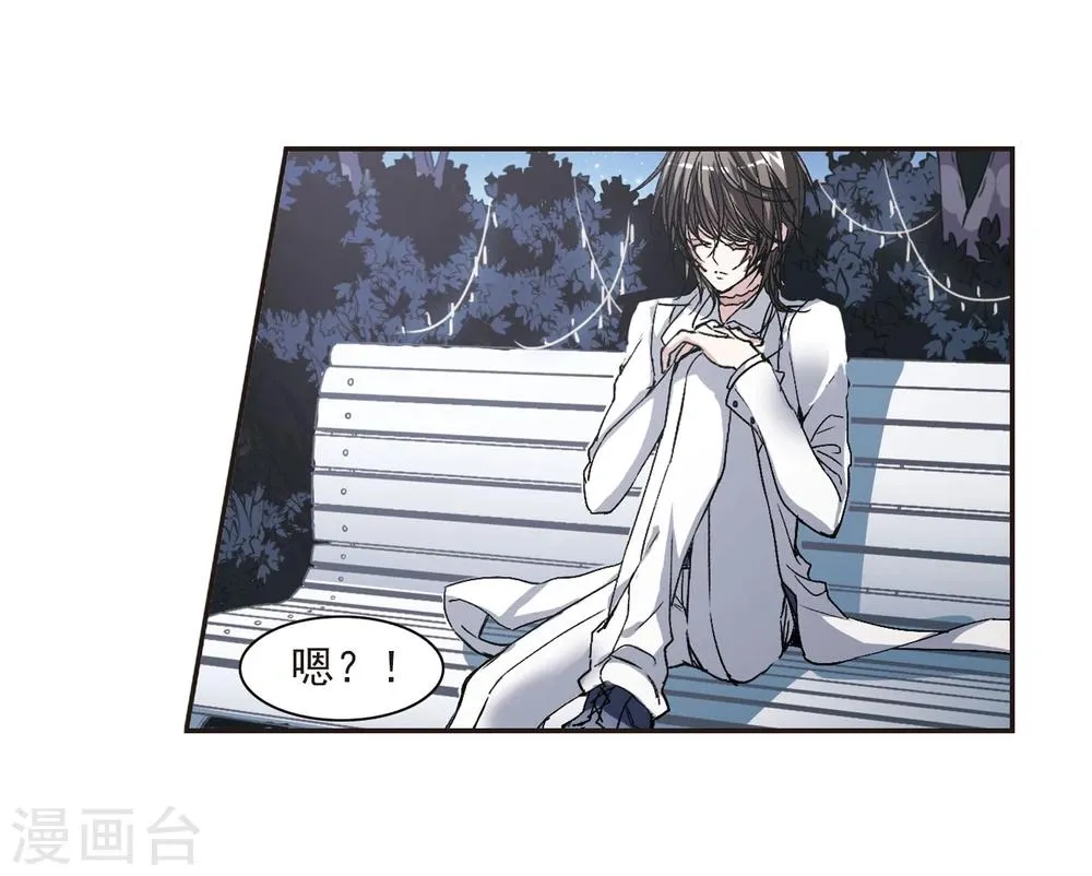 第65话 月光之舞2 第20页