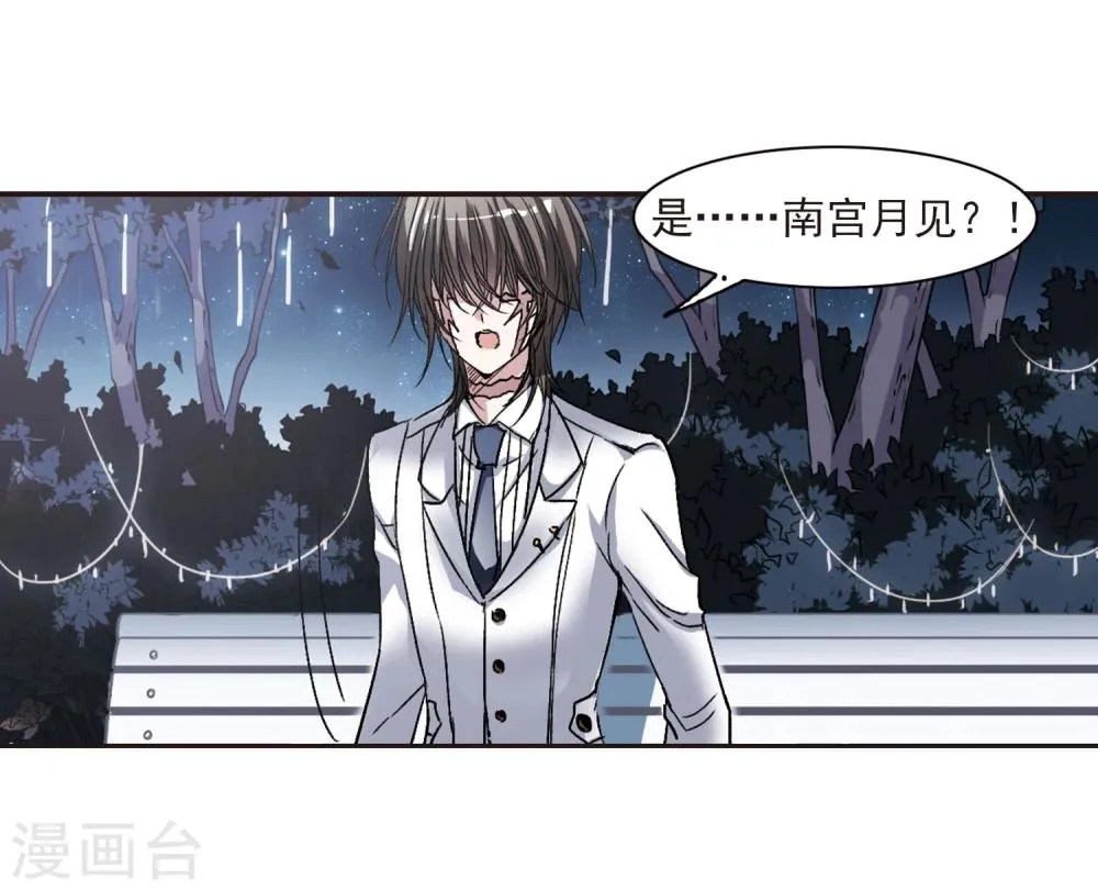 第65话 月光之舞2 第22页