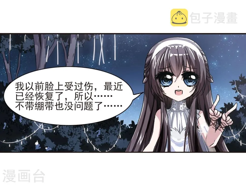 第65话 月光之舞2 第25页