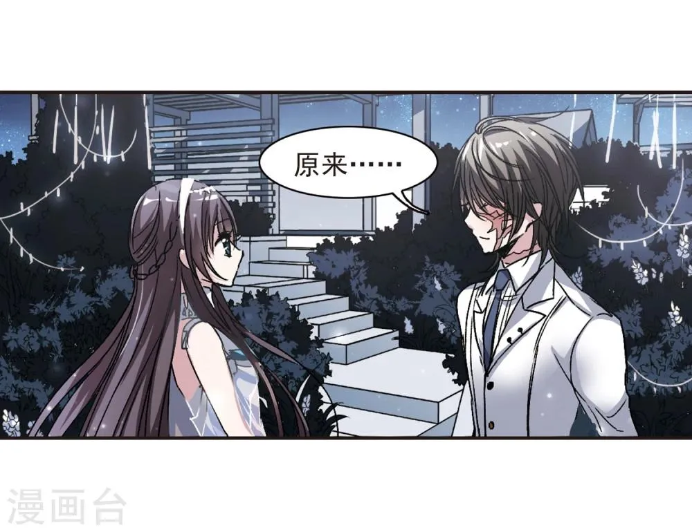 第65话 月光之舞2 第26页