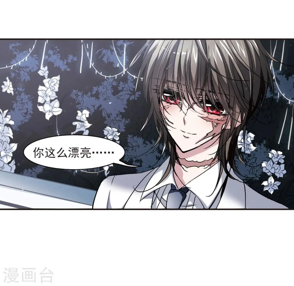 第65话 月光之舞2 第27页