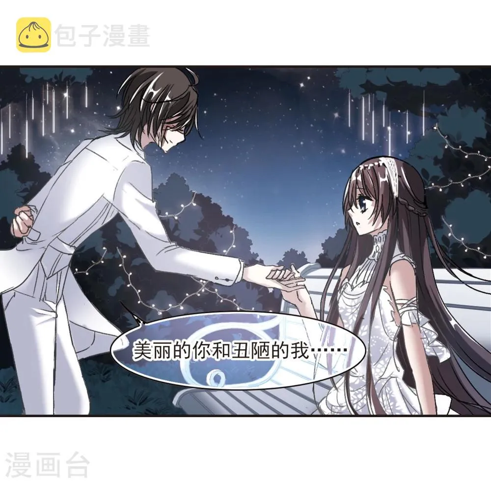 第66话 月光之舞3 第9页