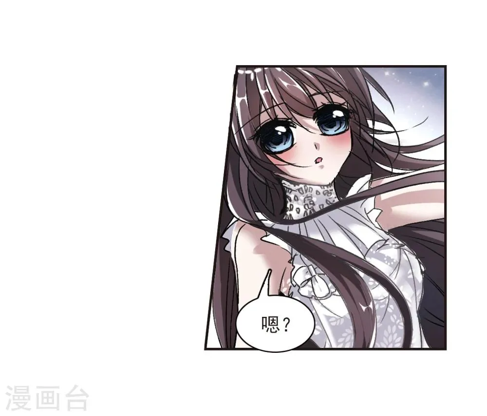 第66话 月光之舞3 第14页