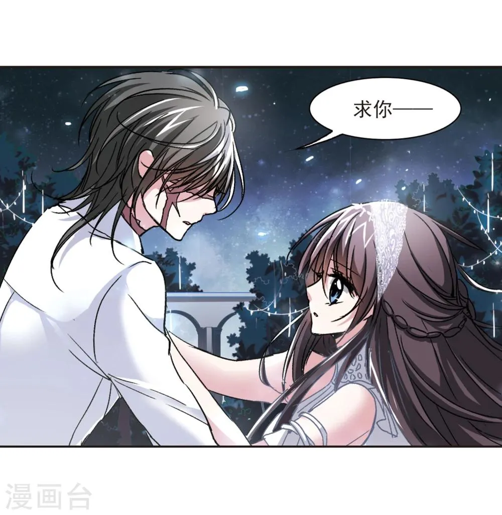 第66话 月光之舞3 第15页