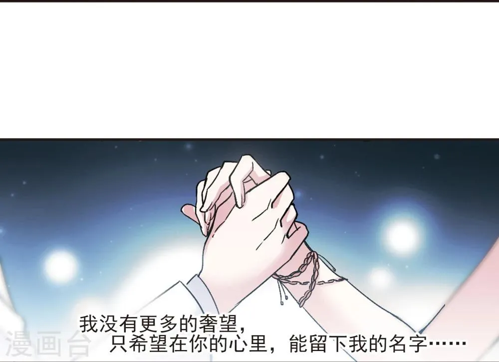 第66话 月光之舞3 第18页