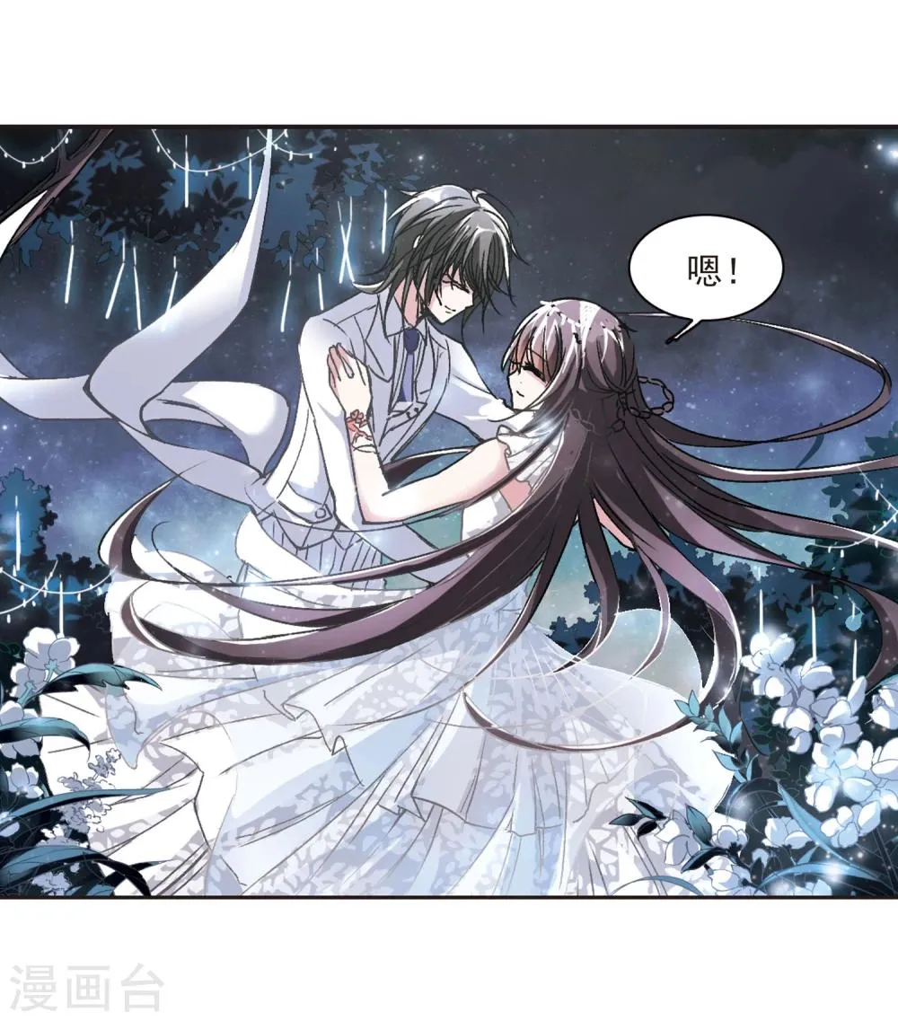 第66话 月光之舞3 第22页