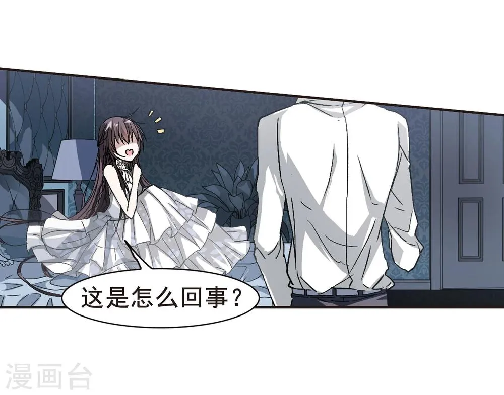 第67话 梵洛伽的变身1 第9页