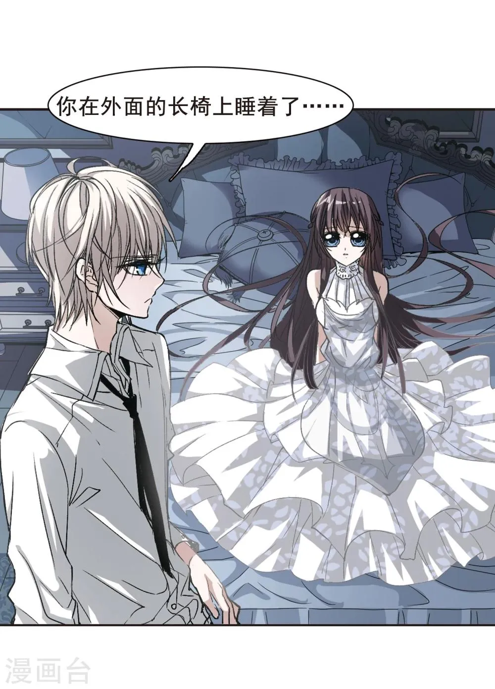 第67话 梵洛伽的变身1 第10页