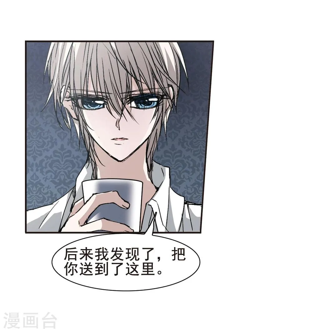 第67话 梵洛伽的变身1 第11页
