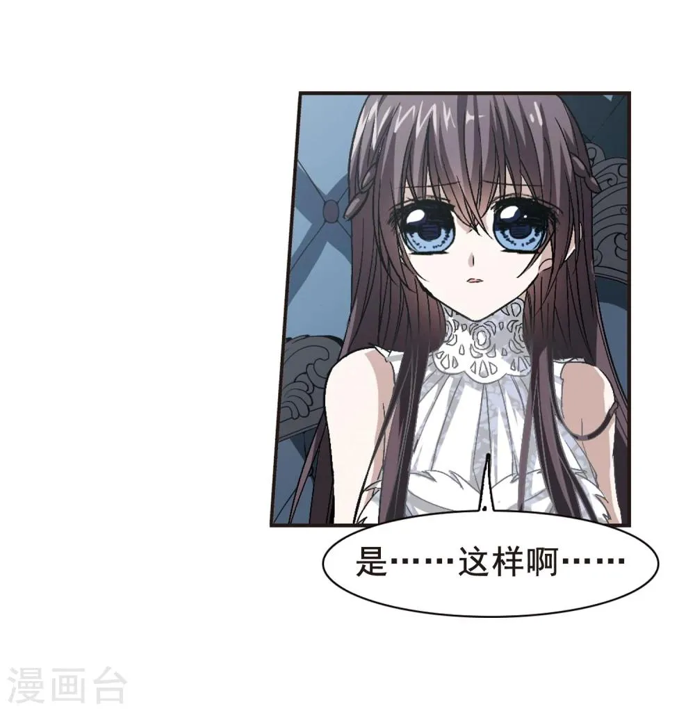 第67话 梵洛伽的变身1 第12页