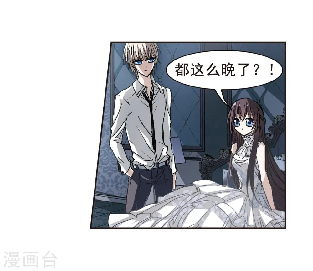 第67话 梵洛伽的变身1 第14页