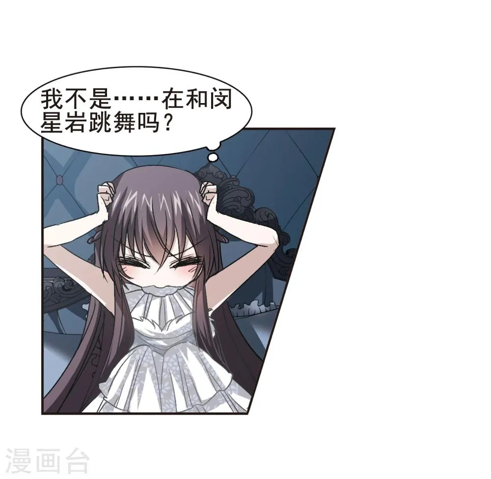 第67话 梵洛伽的变身1 第15页