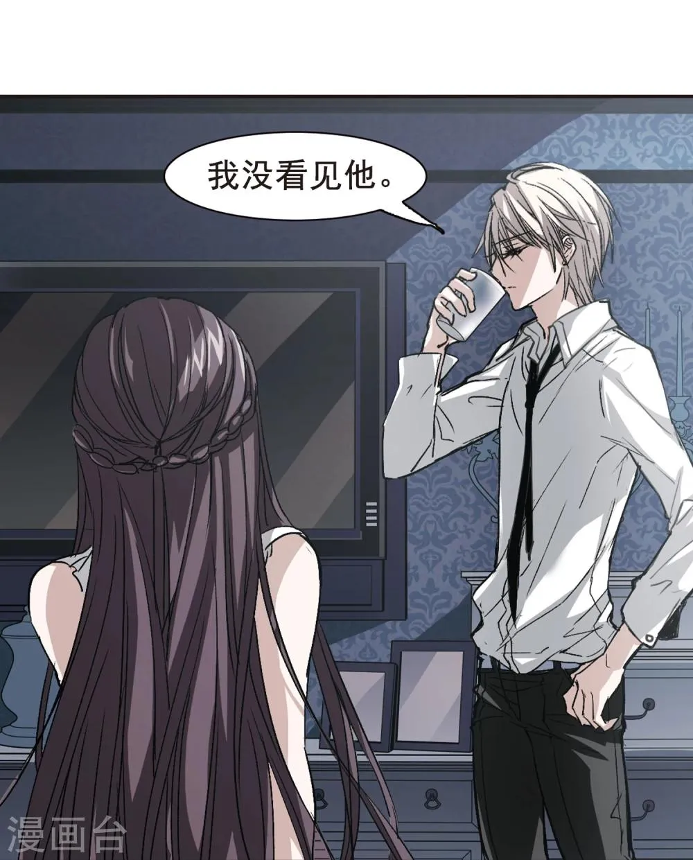 第67话 梵洛伽的变身1 第18页