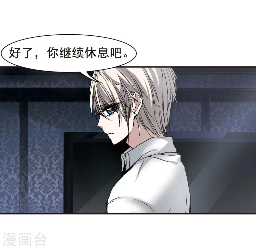 第68话 梵洛伽的变身2 第3页