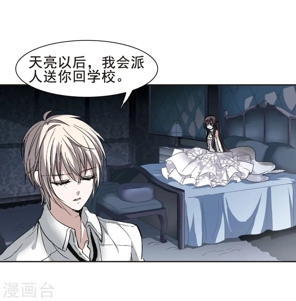 第68话 梵洛伽的变身2 第4页