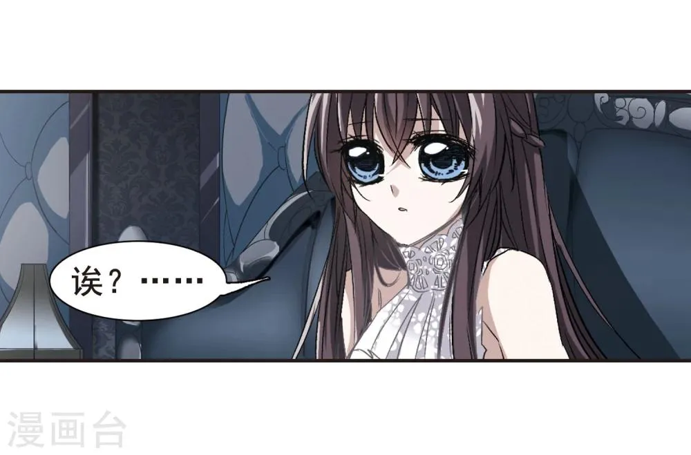 第68话 梵洛伽的变身2 第5页