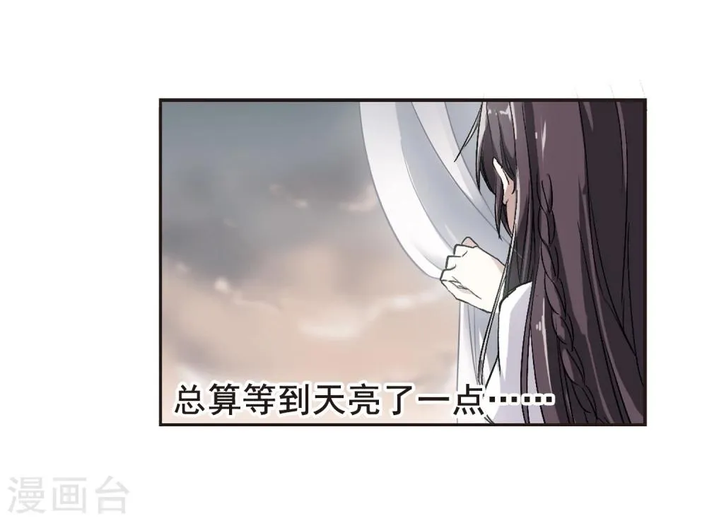 第68话 梵洛伽的变身2 第7页